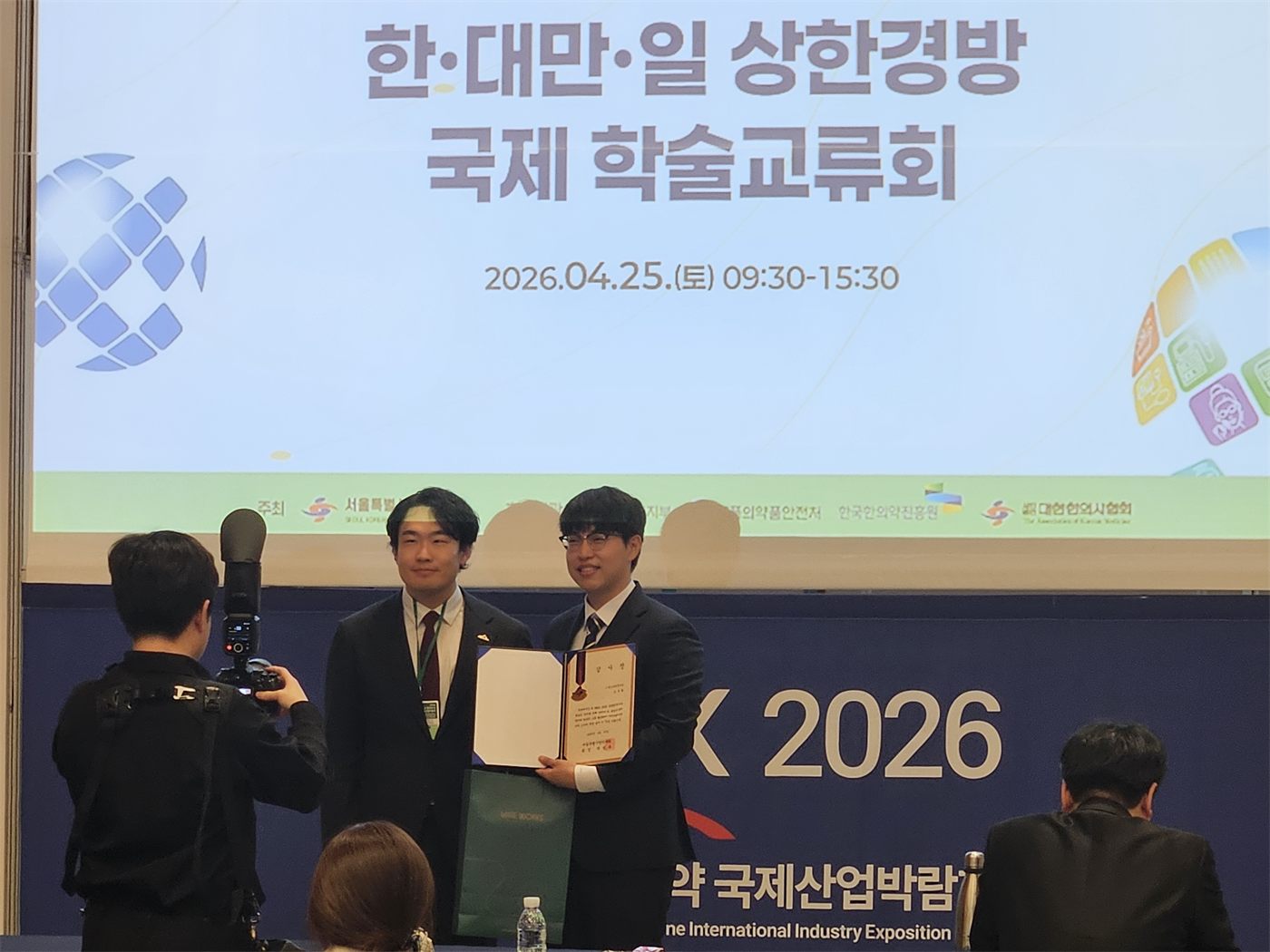 2026 한·대만·일 상한경방 국제 학술교류회
